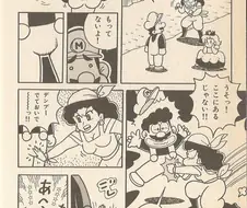 옛날 마리오 만화 수위를 알아보자