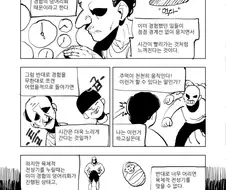 마녀소환해서 유아퇴행 당하는.manwha