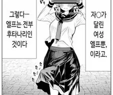 작가가 초반에는 자기 본성을 숨긴 만화