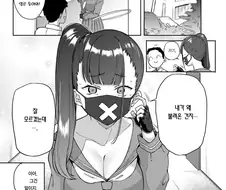 블루아카) 체벌부 만화