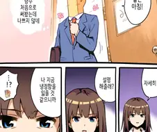 @] 냄새 페치 속성을 시키한테 뺏긴 아이돌.manhwa