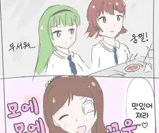 [@] 외딴 섬의 특제 스튜에 숨겨진 비밀.manhwa
