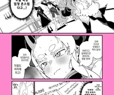 마왕님 팬티는 촌스러워 만화