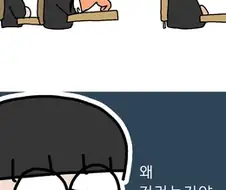 일진을 꼴리게 하는 친구.manwha