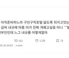 구직활동 하다가 빡칠때