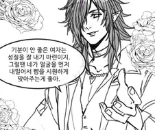 명방) 기운 없는 여자를 위로하는 방법.manhwa