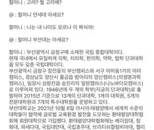 대학교가 지잡대인지 아닌지는 할머니한테 물어보면 됨 ㅎㅎㅎㅎ
