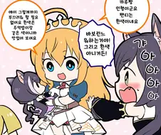 [프리코네] 캬루 ㅍㅌ색.manhwa