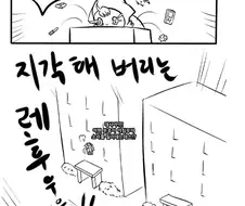 학대,괴롭힘이없는 참피만화.manwha