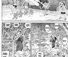 괴짜가족) 턱걸이 69개 조지는 여경.manga