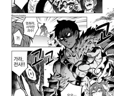 전사와 힐러 만화