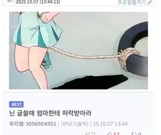??? : 너는 엄마 허락받고 글써라