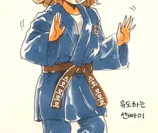 [@] 유도계의 초신성 스오 모모코.manhwa