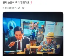 고독한 미식가 시즌11 최종화에서 눈물이 흘렀다는 시청자