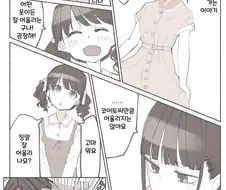 @) 촬영장 가는 코이토 만화.manhwa