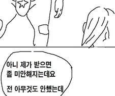 여성에게 대쉬하는 만화...manhwa
