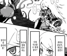 패배한 여기사 만화