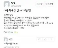 대중목욕탕을 안가는 이유