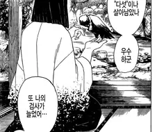 귀칼) 의외로 복선이였던 대사
