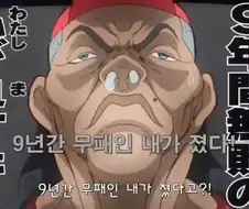 바키)괴짜가족에서 역수입된 장면