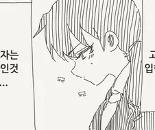 공학에 여자가 한명뿐인.manga