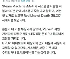 벌써 사망 사례가 등장한 스팀 머신