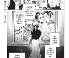 거유 히로인은 패배자에 불과한 만화.manga