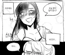 사랑에 빠진 학생은