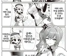 벽람항로)지휘관을 유혹하는 복장.manwha