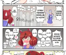 [말딸] 애니 2기가 끝난 후.manhwa