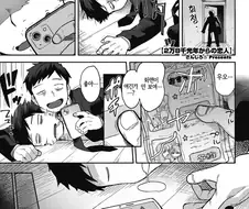출장업소녀를 부르는.manhwa