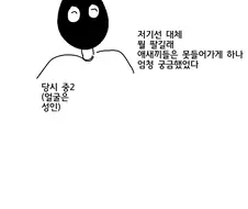 성인되자마자 성인용품점 갔던.Manhwa