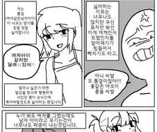 야오이충 죽이는 만화