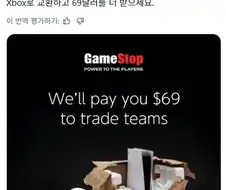 콘솔 갈드컵 개최한 게임스탑