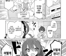 TS된 미래의 자신이 찾아오는.MANGA