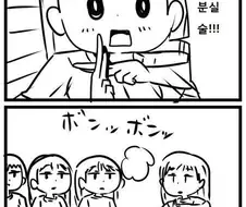 현대 일본에서 살아가는 여자 닌자의 삶 MANGA