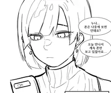 무뚝뚝한 여사친 누나.manhwa
