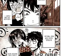 14살 귀신한테 흡정당하는 만화..manga