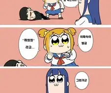 하와와를 사용하는 남자는 죽여도 괜찮아
