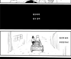 귀멸)사는게 지옥인 manhwa