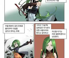 세계관 최강자의 철 없던 실언.manhwa