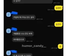 신경전에서 안밀리는 예비 신랑