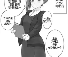 @) 사무원이랑 결혼하는 만화.manhwa