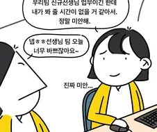 간호사 신규쌤이 대단함.manwha