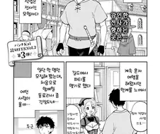 갸루 승려 메아쨩.manga