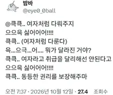 성평등에 충실한 악당.jpg