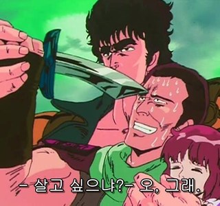 악당에게 자비가 없는 남자