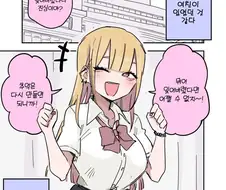 기억상실증에 걸려버린 Manhwa