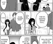 치매걸린 얀데레.manhwa