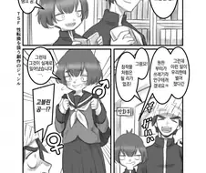 [TS] TS충이 TS된 만화